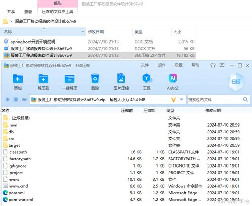 基于Java的服装工厂移动报表软件设计与实现